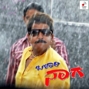 Album Bellery Naga (Original Motion Picture Soundtrack) from L.N. Shastri