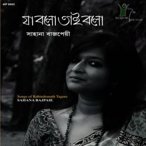 ดาวน์โหลดและฟังเพลง Maharaj Eki Saje พร้อมเนื้อเพลงจาก บี พีระพัฒน์