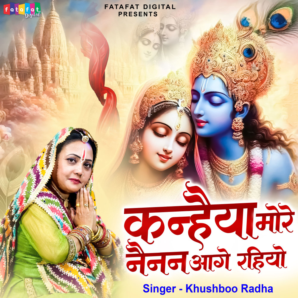 Kanhaiya More Nainan Aage Rahiyo (Hindi)