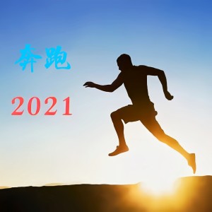 Listen to Run Quickly (完整版) song with lyrics from Alemons