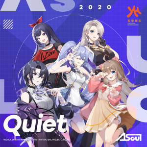 Listen to Quiet (伴奏) song with lyrics from A-SOUL