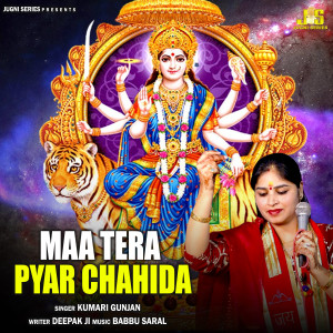 Kumari Gunjan的专辑Maa Tera Pyar Chahida