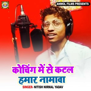 Listen to koching mein katal hamaar naamaava song with lyrics from Nitish Nirmal Yadav