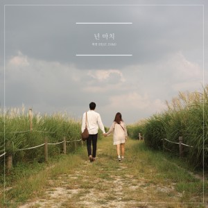 Album 넌 마치 from Heeyeon