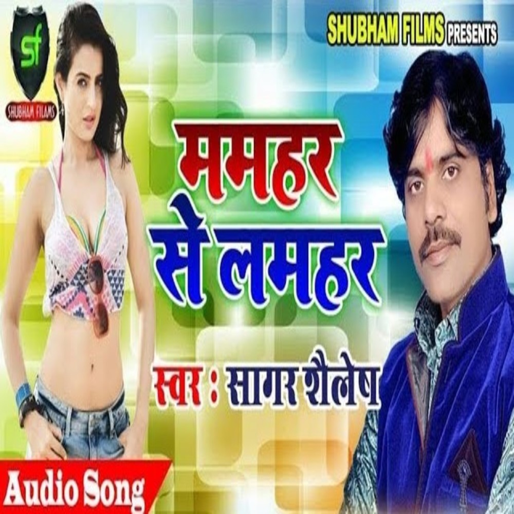 Mamahar Se Lamhar