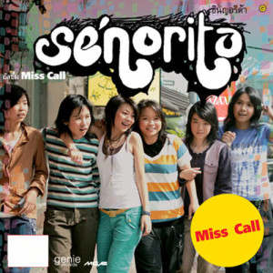 ดาวน์โหลดและฟังเพลง Miss Call พร้อมเนื้อเพลงจาก ซินญอริต้า