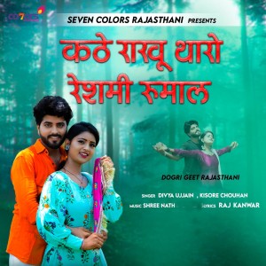 Listen to Kathe Rakhu Tharo Reshmi Rumal song with lyrics from Divya Ujjain