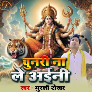 Album Chunari Na Le Aini from Murli Shekhar