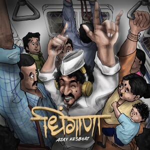 Album Dhingana from Ajay Kesbhat