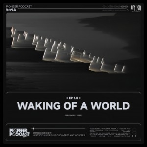 Gigi 炎明熹的專輯Waking of a World