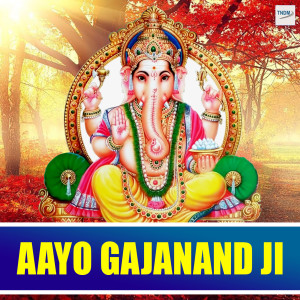 Listen to Ganpati Natha song with lyrics from Krishna Beura