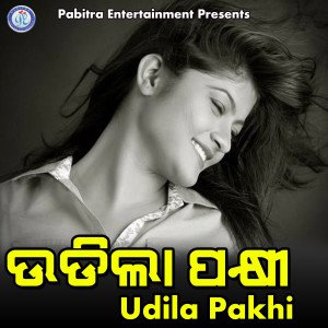 Listen to Hrudayare Mora Kali song with lyrics from Manas Kumar