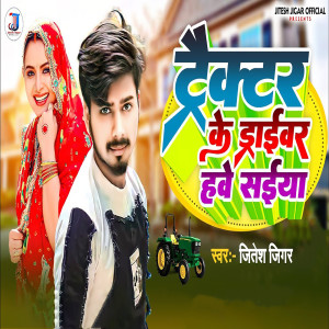 Album Trecter Ke Driver Hawe Saiya from Jitesh Jigar