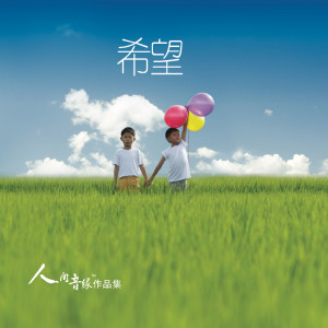 Listen to 心声 song with lyrics from 林颖芷