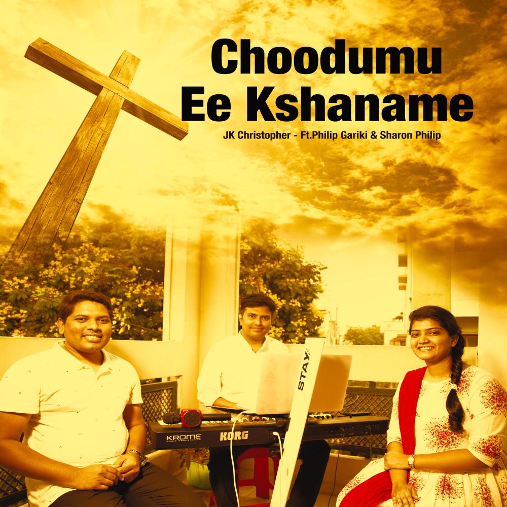Choodumu Ee Kshaname(feat. Philip & Sharon}