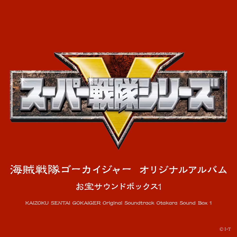 海賊合体!ゴーカイオー (ショートサイズ)