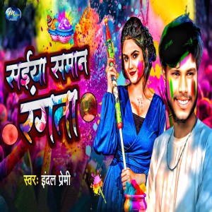 Album Saiya Saman Rangta from 