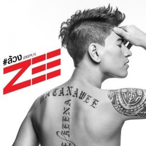ดาวน์โหลดและฟังเพลง ล้วง (Deeply) พร้อมเนื้อเพลงจาก Zee