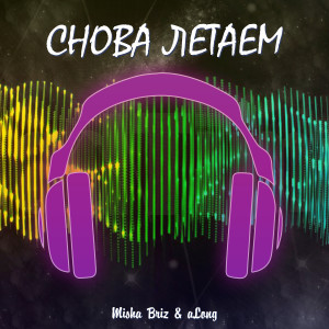 Listen to Снова летаем song with lyrics from Misha Briz & aLong
