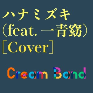 Album Hanamizuki (feat. Yo Hitoto) [Cover] from Cream band