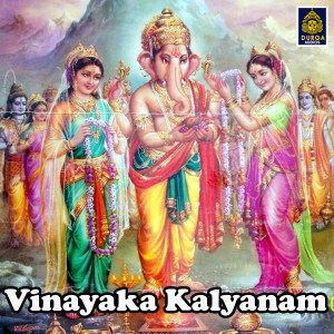 Dengarkan lagu Varasiddi Vinayaka Kalyanam nyanyian Vijayamani sarma dengan lirik