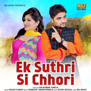 Vikash Kumar的專輯Ek Suthri Si Chhori