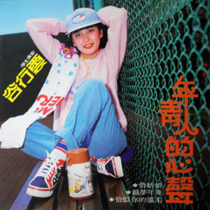 收听谷行云的海之雁歌词歌曲
