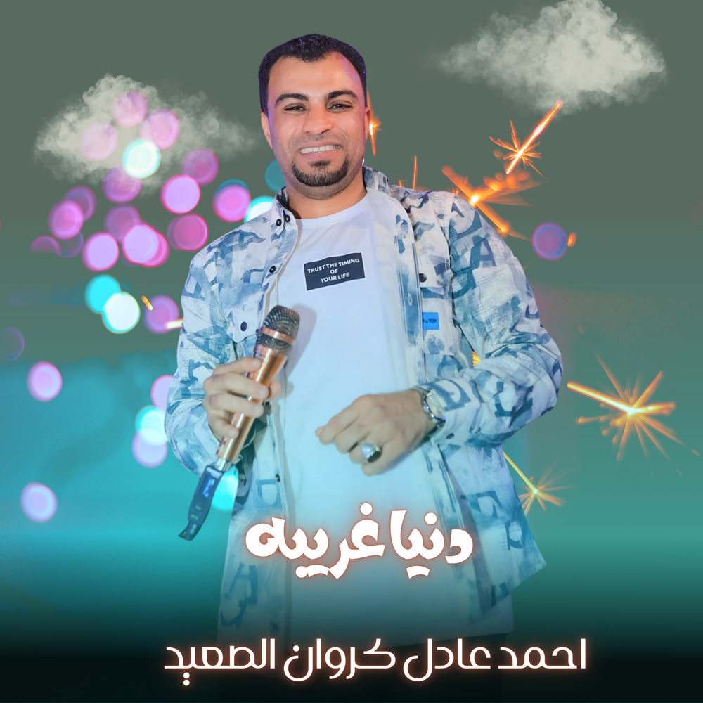 حملي تقيل (Live)