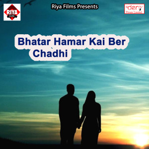 Listen to Aawele Sasura Jab Goriya song with lyrics from Sabu Raja