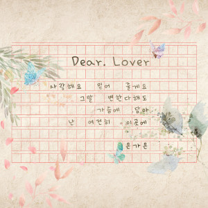 Album Dear. Lover from 