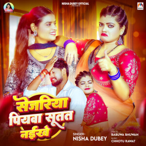 Album Sejariya Piyawa Sutat Naikhe from Nisha Dubey