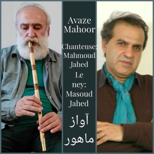 ดาวน์โหลดและฟังเพลง Avaze Mahoor พร้อมเนื้อเพลงจาก Masoud Jahed