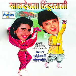 Listen to Mumbaina Mubaina Dhani Unna, Pt. 1 song with lyrics from Shrikant Narayan