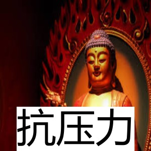 收聽Relaxion的舒緩的聲音歌詞歌曲