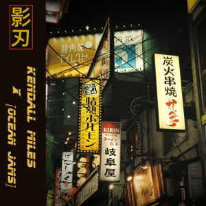 收聽[ocean jams]的spade歌詞歌曲