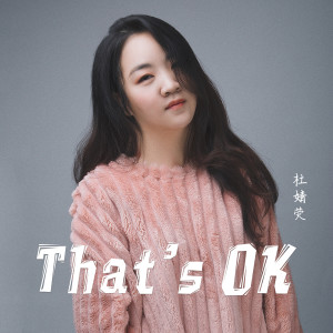 Listen to That's OK song with lyrics from 杜雯媞