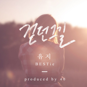 收聽Uji(BESTie)的Autumn Leaves (Prod. By 40)歌詞歌曲