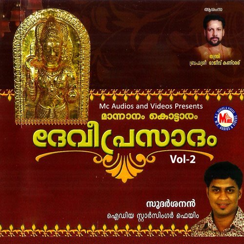 Thirumunnil Thozhuthu