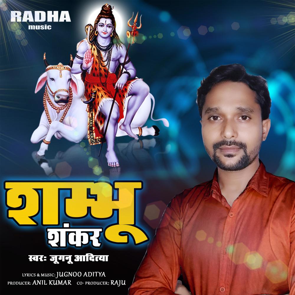 Shambhu Shankar (with Raju)