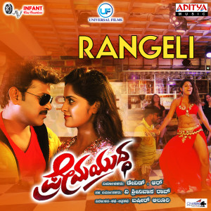 Listen to Rangeli (From "Prema Yuddha") song with lyrics from Raj Kiran