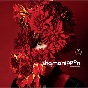 收聽堂本剛的Welcome to shamanippon - INISHIE groove歌詞歌曲