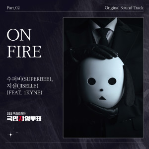 收听SUPERBEE的ON FIRE (Feat.1KYNE)歌词歌曲