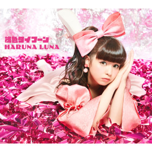 收聽Luna Haruna的Momoiro Typhoon歌詞歌曲