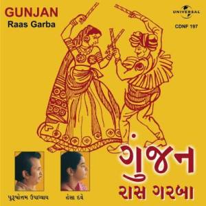 Various Artists的專輯Gunjan : Raas Garba