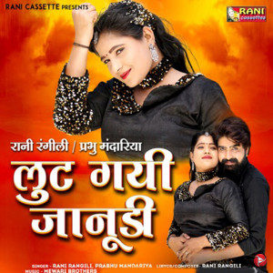 Listen to Loot Gayi Janudi song with lyrics from Rani Rangili
