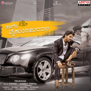 Listen to OMG Daddy song with lyrics from Prasad