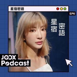 收聽黃樂欣 Chaelia的EP6 - 金星掌管愛情觀 金星獅子摩天輪下求婚？歌詞歌曲