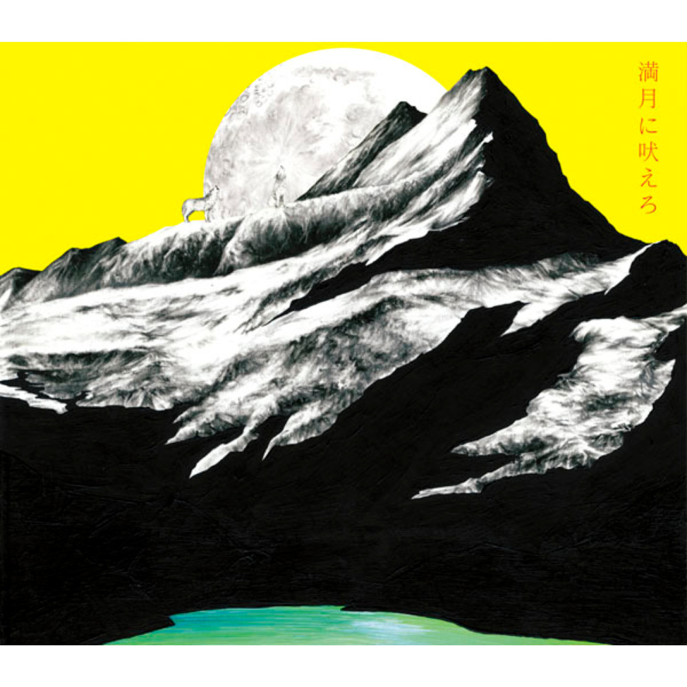 Mangetsuni Hoero (Piano Inst)