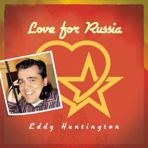 收聽Eddy Huntington的Love for Russia (Kopeck Version)歌詞歌曲
