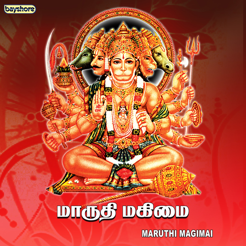 Veenai Meettum